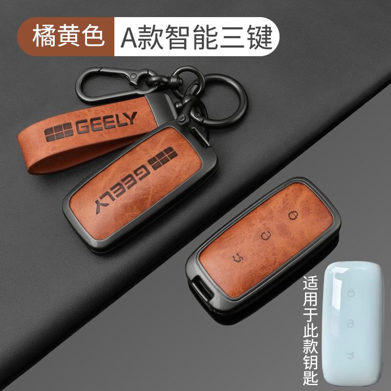 For Geely Galaxy Ex5 E5 L6 L7 Emi No.1 Proton E.Mas 7 5 E8 Starry 8 Cityray Key Fob Car Key Holder Housing Auto Accessories