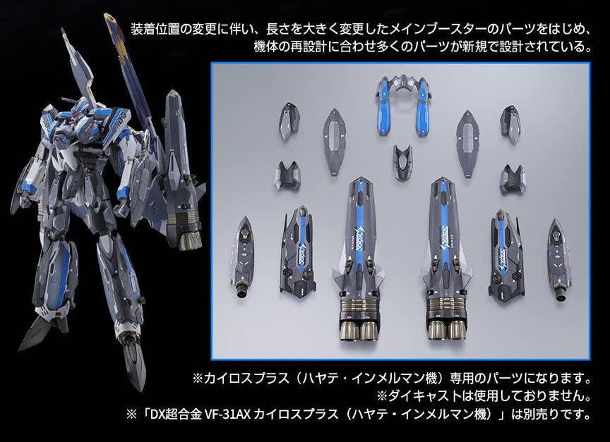 Macross Delta the Absolutely DX Chogokin Kairos Plus Immelmann Super Parts Set Movie Live!!!!!! VF-31AX (Hayate Custom)