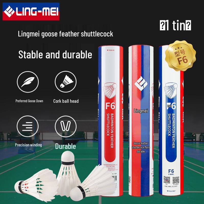 Lingmei F6 Goose Feather Competition Badminton Shuttlecocks