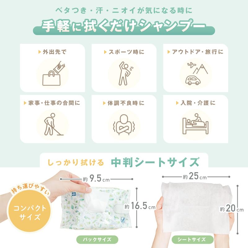 LEC Kokoro Omoi Waterless Shampoo 25 Sheets X 2 Packs Cleansing Ingredients Mild Acidity Made In Japan Soap Scent Sheet 250 X 200mm Sheets, /