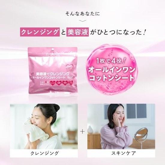 STAY FREE serum cleansing all-in-one cotton sheets makeup remover double not required 4 functions 1 sheet thick 50 3 bags set