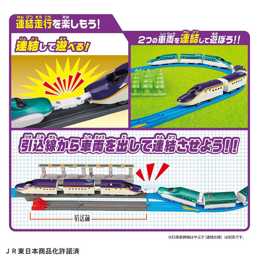 Takara Tomy Plarail Connect! E8 Series Tsubasa & Tomica Arch Crossing Set (Includes 3 S-Shaped Rails as a First-Time Bonus) Train Toy