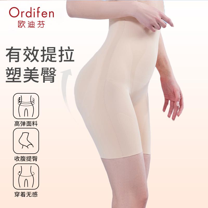 Odifen Modal Suspension Body Shaping Pants