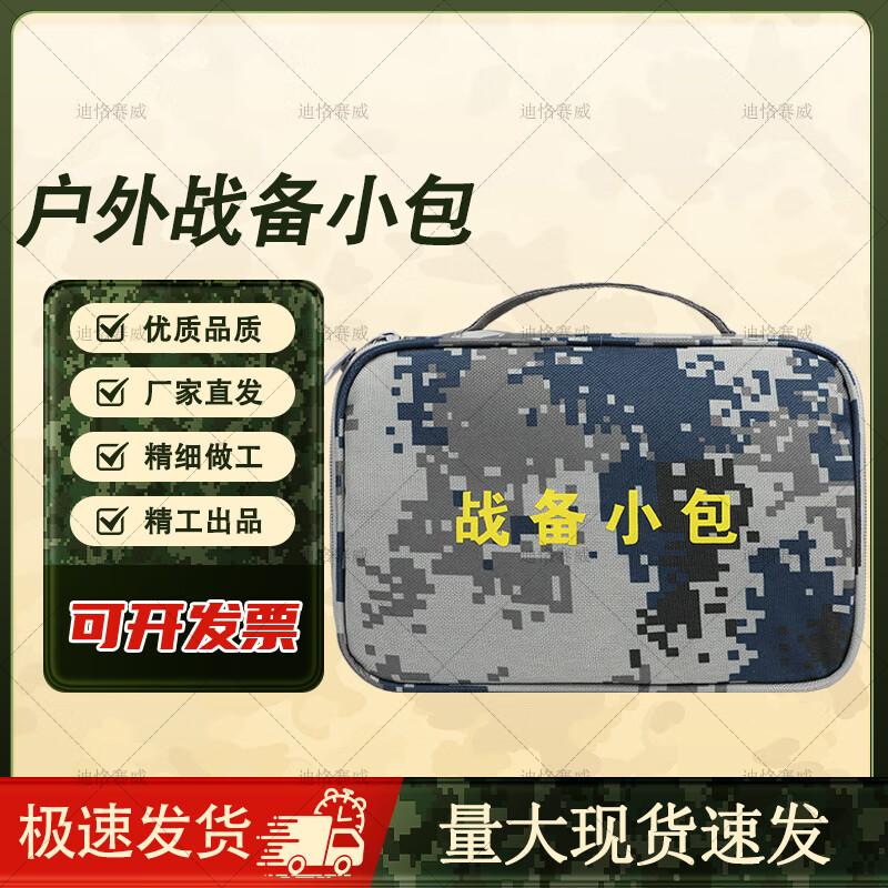 

Dekesaiwei Camouflage Tactical Supply Bag Empty Version