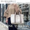 Tote A4 for Shoulder Shoulder Large Plain Beige [Clan] Bag, 2-way, Compatible, Commuting, Bag, Bag, Capacity, Large, Lightweight, (light Mix)