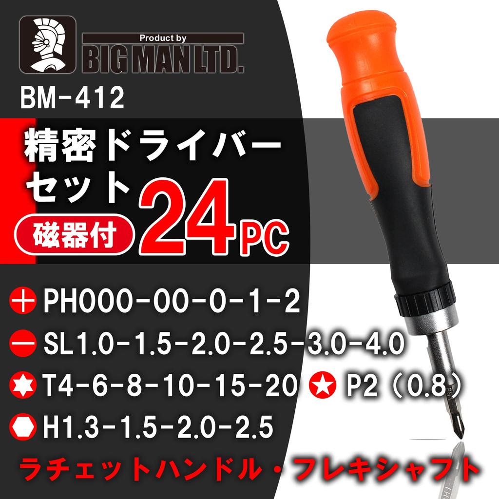 BIGMAN Precision Screwdriver 24 with Magnetic Set, Pieces, Screwdrivers, BM-412