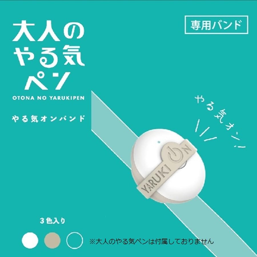 KOKUYO Yaruki On Band Adult Yaruki (For Pens)