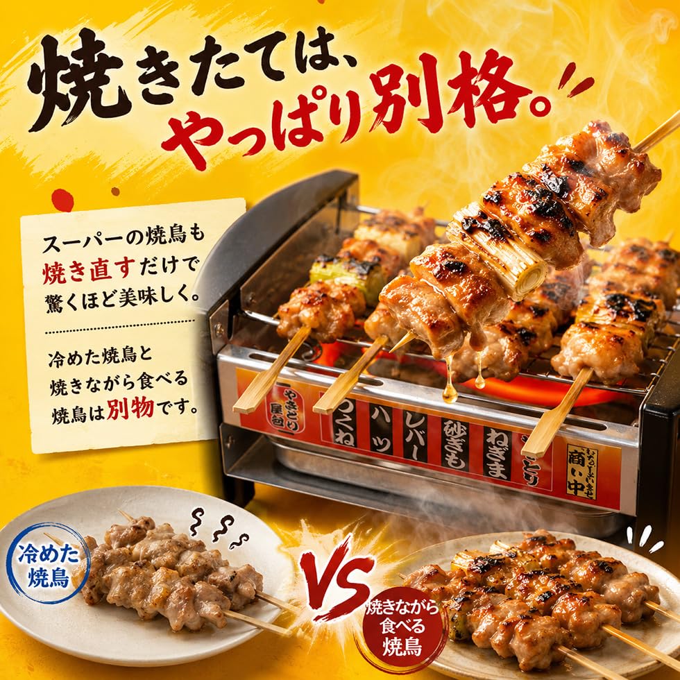 NOU Tarc pentru Yakitori cu Set de Grătar - Grătar Yakitori, Grătar, Metal, Negru