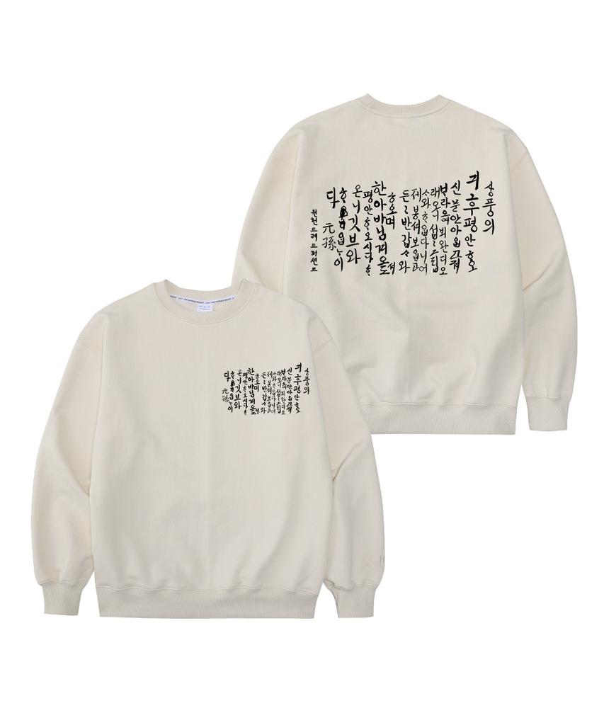 OHP Ohpxharmonia Young Jeongjo Appeal Oversized Heavy Sweatshirt 6 Hangeul Day Commemorative