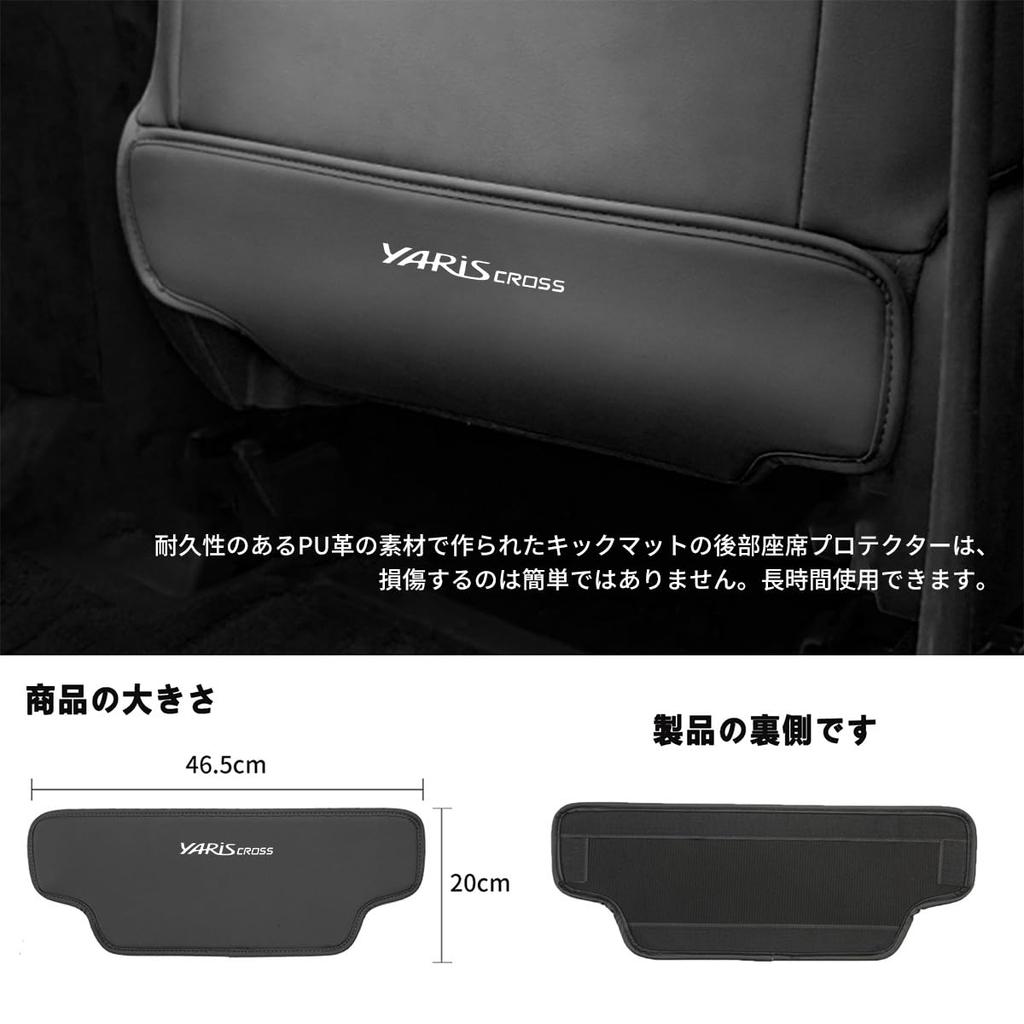 Yaris Cross Exclusive Kick Guard with Seat Back Kick Compatible with Yaris Cross 15 Velcro Back Kick Interior Set of 2 Cross Logo, Stain-Resistant