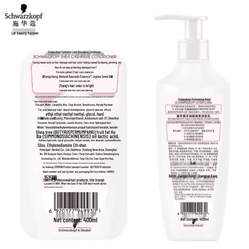 Schwarzkopf Cashmere Nourishing Conditioner