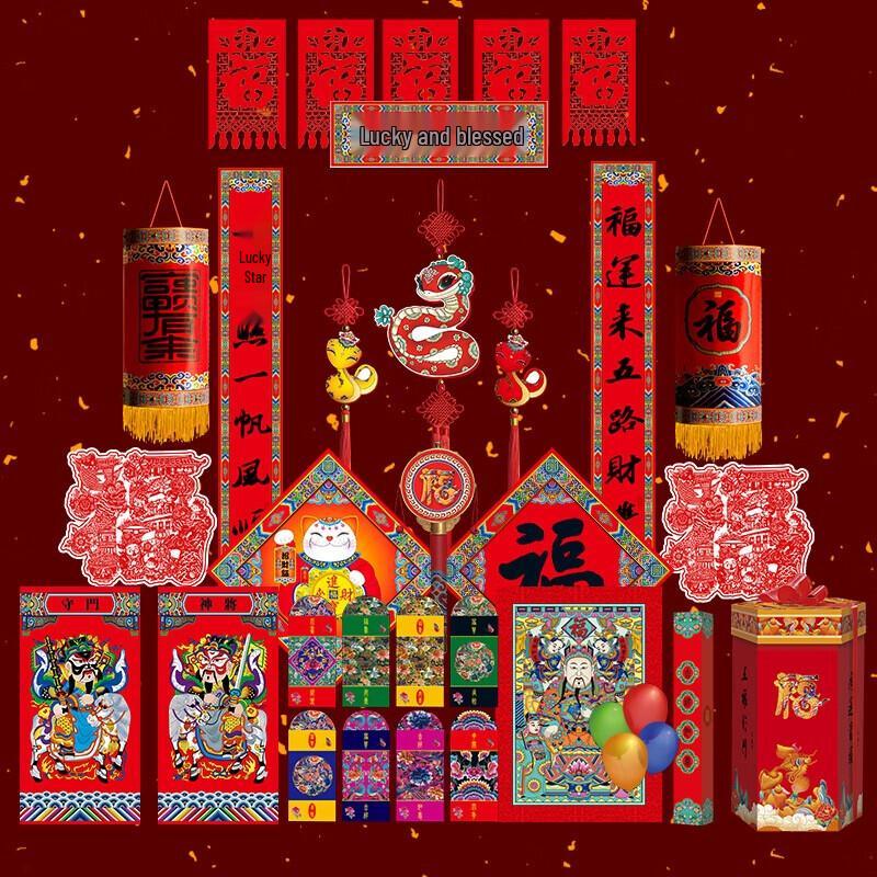 FURENFUDI Chinese New Year Celebration Gift Box
