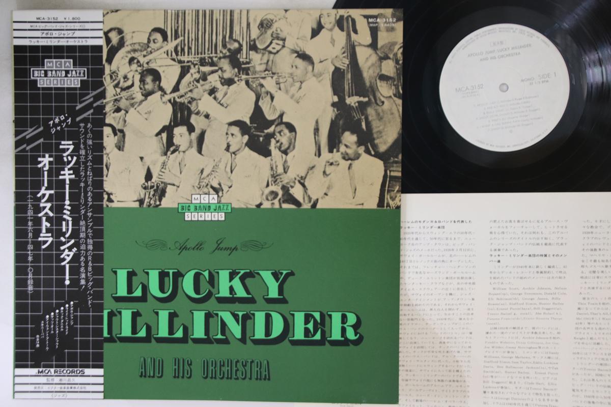 

LP Record LUCKY MILLINDER - Apollo Jump MCA3152PROMO MCA Japan Obi Jazz Used