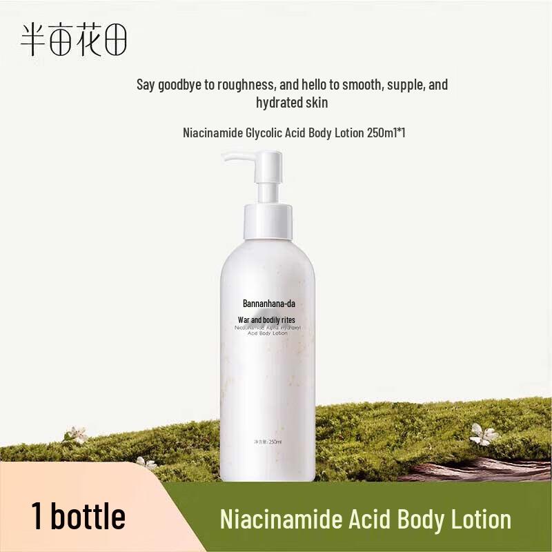 

Little Dream Garden Niacinamide Fruit Acid Body Lotion