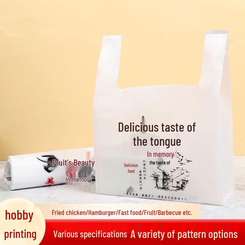 Saikeyou Gift & Food Packaging Plastic Bags