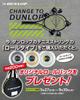 DUNLOP Tenis Hard Tenis Explosive Tour Roll Type 240 m Grey DST12031 1,20 mm