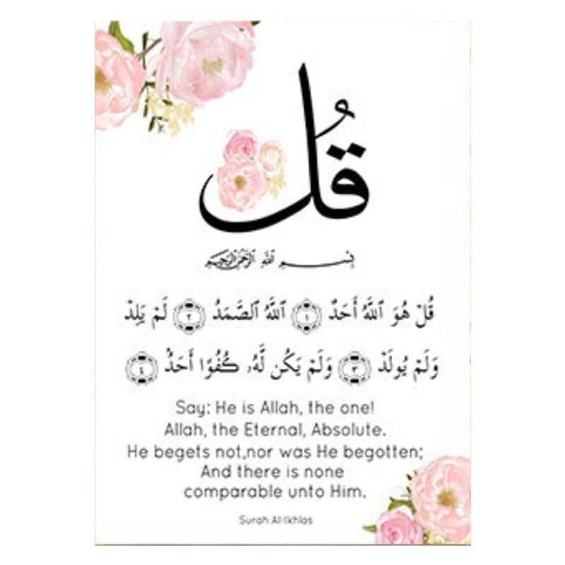 Gold Allah Islamic Muslim Home Decor Wall Art Canvas Poster and Print Arab Countries Style Letter Flower Picture Canvas Painting NO Frame