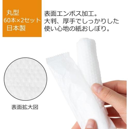 Strix Design Large, Thick, Disposable Hand Towels, Made in Japan, Round, 120 count (2 packs of 60), Individually Wrapped, Embossed Surface, Comfortabl