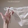 French Satin Lace Side-Tie Low-Rise Butt-Lifting Thongs for Women with Pure Cotton Crotch