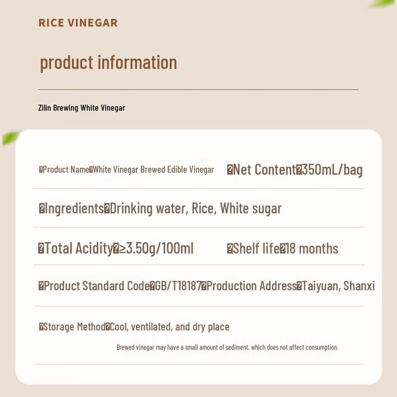 Zilin 3.5% Brewed White Vinegar