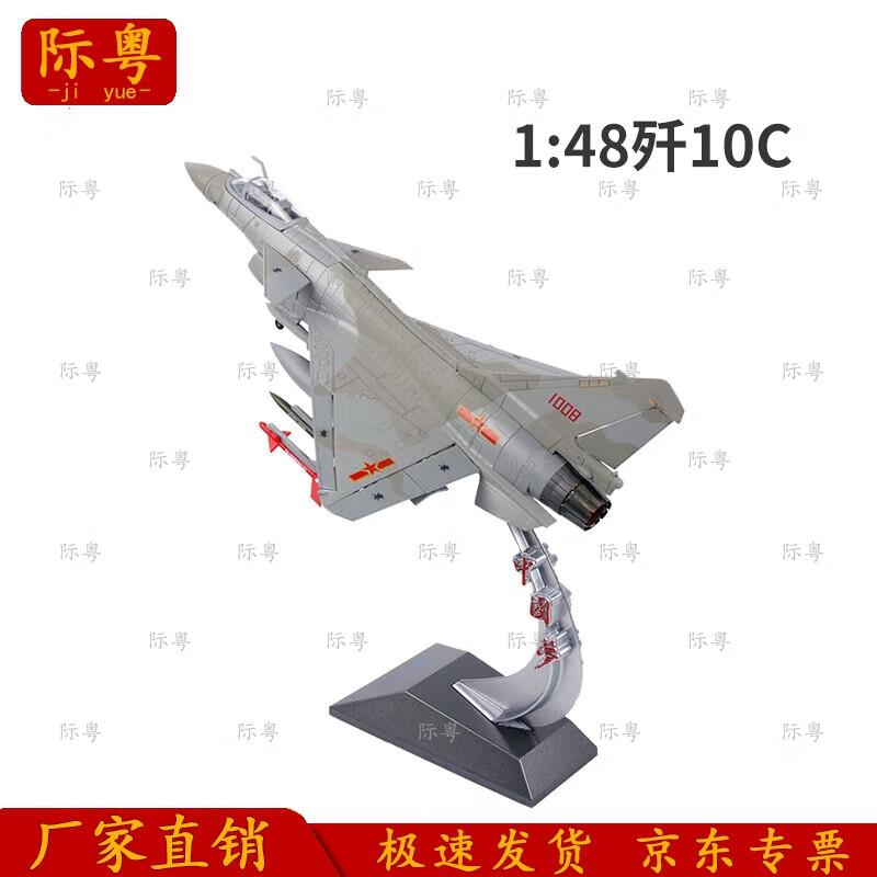 J-10C Fighter Jet Model 1:48 Scale
