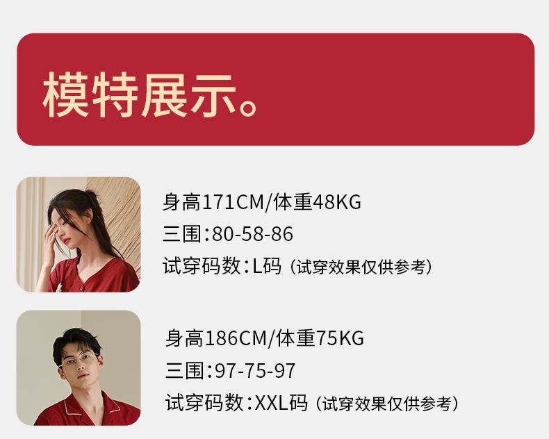 Xuan Liang Couple's Summer Knitted Cotton Short-sleeved Red Wedding High-end Men's Home Furnishing Set