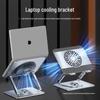 Adjustable Carbon Steel Laptop & Tablet Stand with 360° Rotation and Cooling Fan