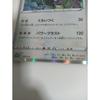 Used Pokemon Card Rayquaza PROMO 003/S-P HP130 Promo