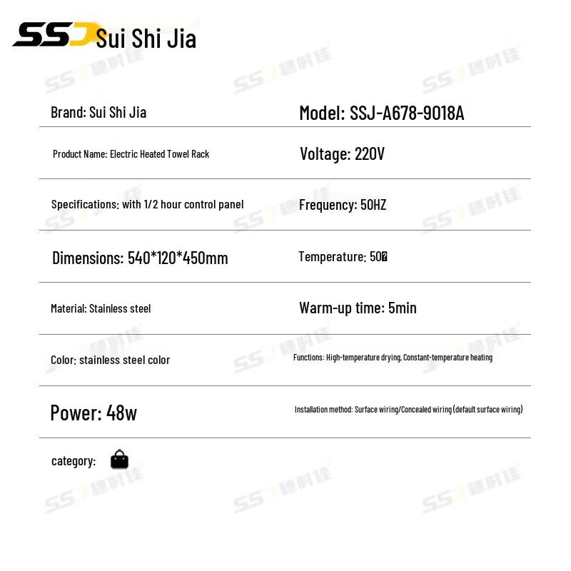Sui Shi Jia Electric Heated Towel Rack