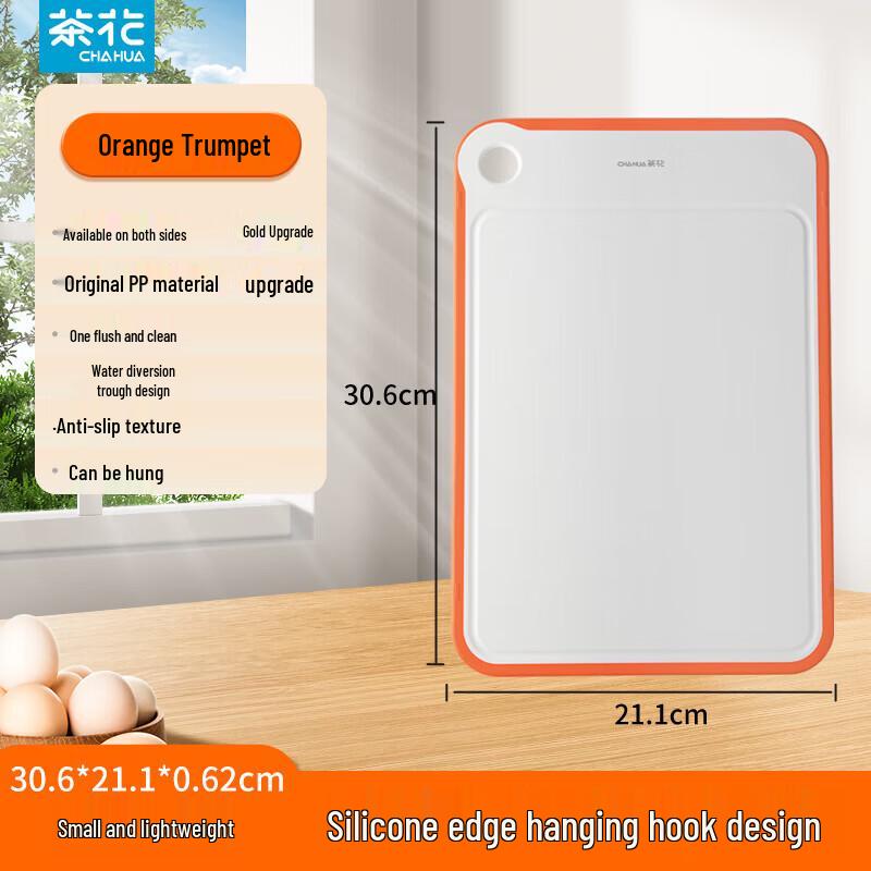 Chahua Haiboer Anti-slip Plastic Cutting Board