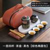 Portable Travel Tea Set Outdoor Kung Fu Tea Set Kuaike Cup Festive Chinese Business Gifts
