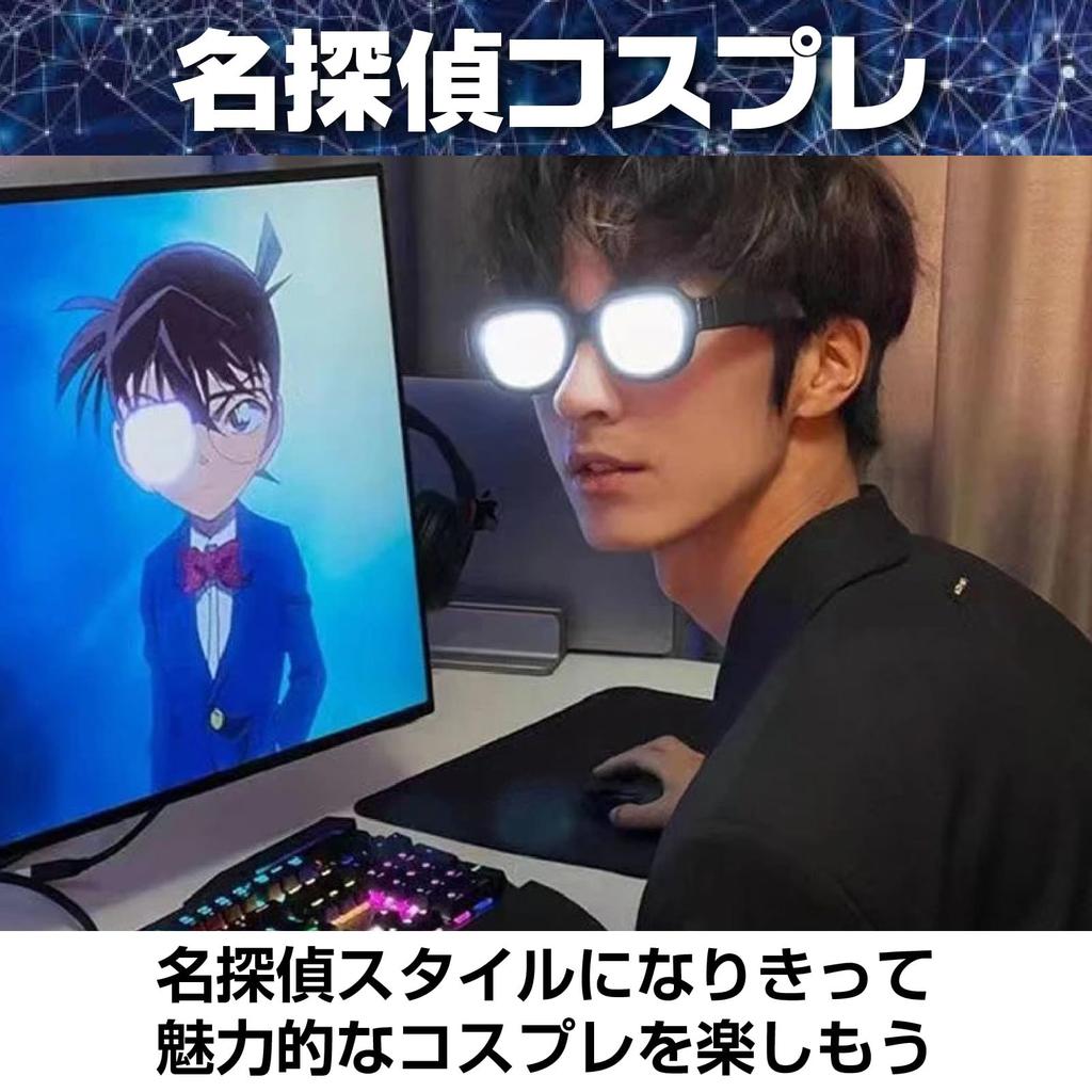 Glowing Glasses Detective Cosplay Funny Goods Thinking Glasses Cosplay Tools Party Glasses See In [Boono] (Strongly Glowing, Can't What's Front)
