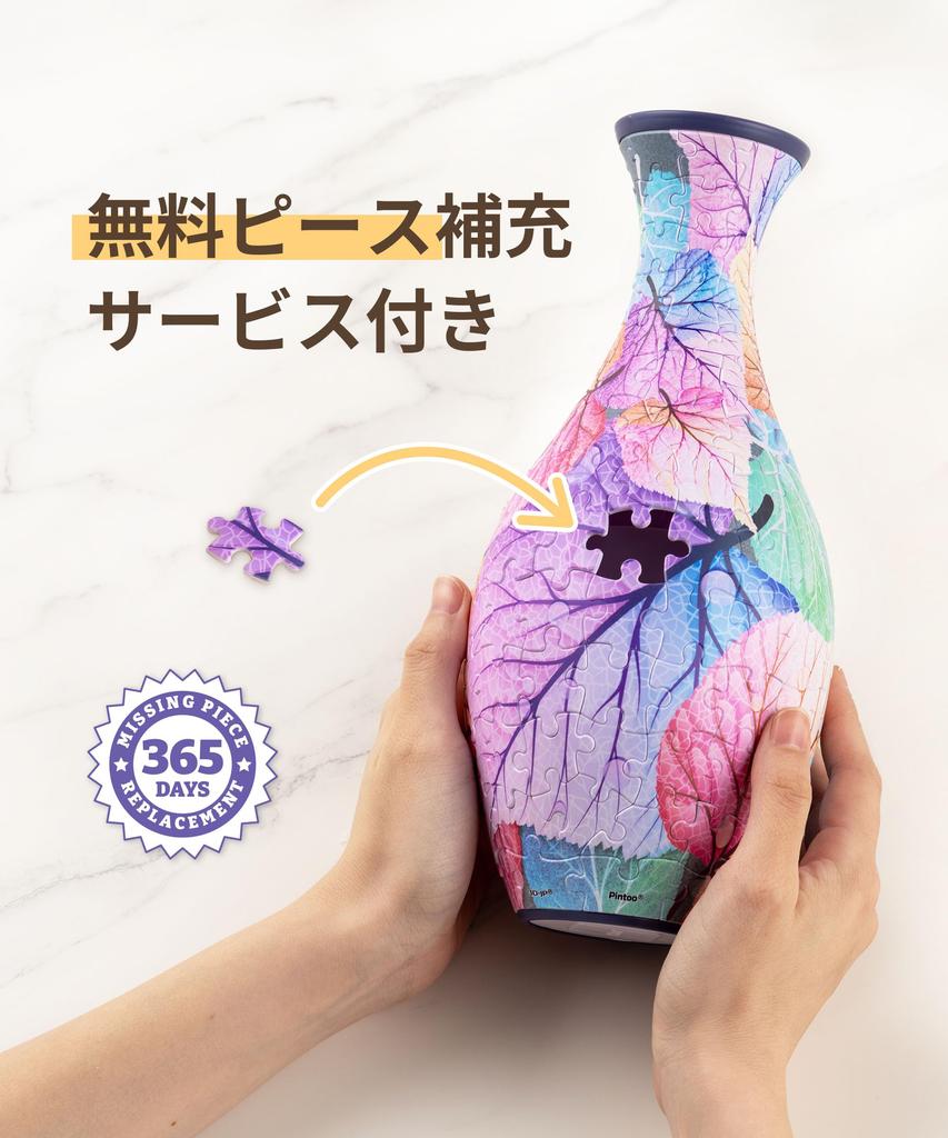 Pinto 3D Vase Puzzle Singing in the Scent of Suitable for Decor 160-Piece "Birds Flowers" (11x11x24cm) - Ikebana, Hydroponics, Gifts, [S1035]