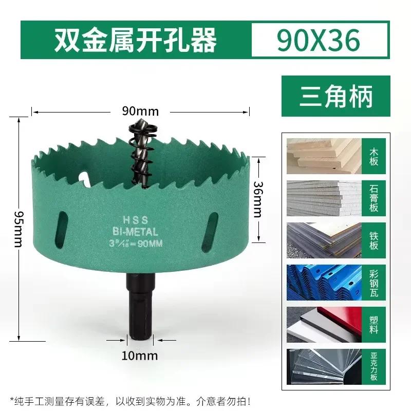 

1 шт. 90 мм Биметаллическая пила по дереву Сверло HSS Сталь Новая M42 Коронка Подходит для отверстий под точечные светильники и гипсокартон