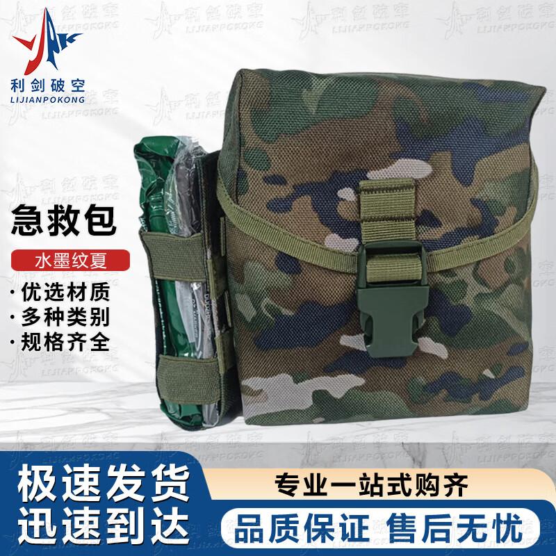 Third Generation Portable First Aid Bag