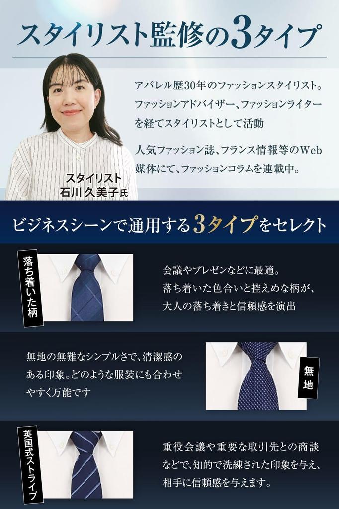 [MIRAISOU] One-Touch Tie 3-Piece Set [Stylist's Choice - No Points Deduction] No Tie Required, Wrinkle-Resistant, Washable, Men's, Suitable for