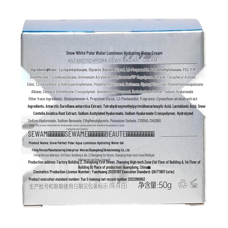 Xue Wan Mei Arctic Water-Light Hydrating Cream