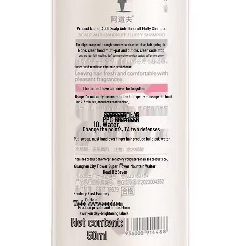 Adolph Emotional Fragrance Scalp Hydrating Repair Shampoo