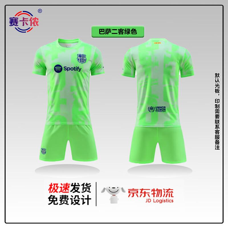 SakaNon Quick-Dry Breathable Football Jersey and Shorts Set
