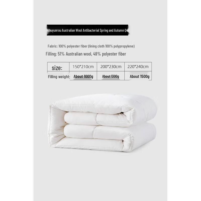 ShuiXing Australian Wool All-Season Quilt