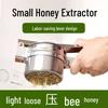 Jundingying Household Stainless Steel Honey Extractor & Filter