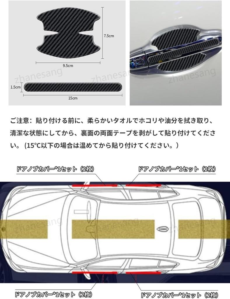 Daihatsu Door Handle Protector Car Door Guard Hijet Rocky Atley Taft Campus Wake Compatible