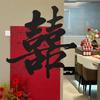 Large Chinese Character Sticker Set for Wedding Room Decor: Perfect for Bride's Bedroom, Wedding Gift, and New Home Living Room.