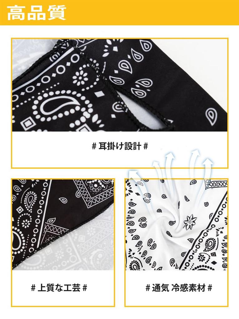 Trifong Black Face Paisley UV Ear Neck Hay Sun Farm Men and Women Mask, Summer, Breathable, Pattern, Cooling, Protection, Loops, Camouflage, Thin,