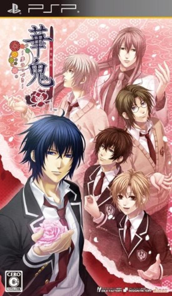 Hanaki no PSP ~Yume Tsuzuki~ (Standard Edition) -