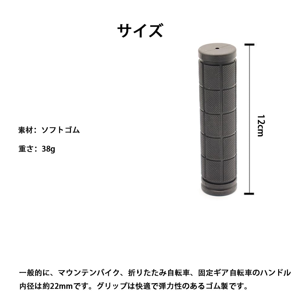 Bicycle Handlebar Grip for Mamachari Kick Mountain Cross Custom Black Set, Rubber, Replacement, Repair, Spare, Non-stick/Soft, Anti-Slip, (Japanese