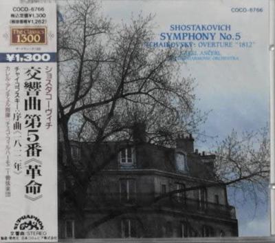 CD CZECH PHILHARMONIC - Shostakovich: Symphony No. 5, Tchai COCO6766 Japan Classical Used
