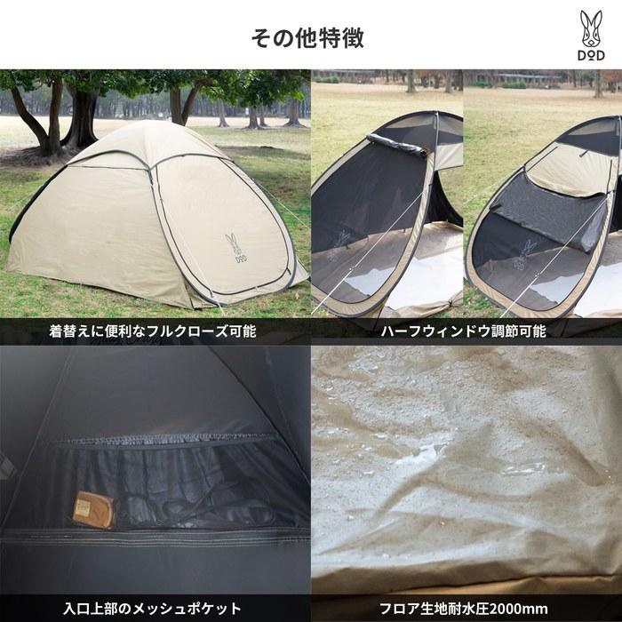DOD Poplin Shade Pop-Up Tent [Blocking Rate 99.9%] UPF50+ Sunshade One-Touch UV Cut Full Closure 4 Person TT4-225-TN Tan