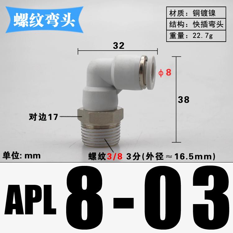 1/8" 1/4" 3/8" 1/2" BSP Male X 4 6 8 10 12 14 16 Mm Tube Elbow Brass Pneumatic Air Fittings Push In Connector For Air Compressor