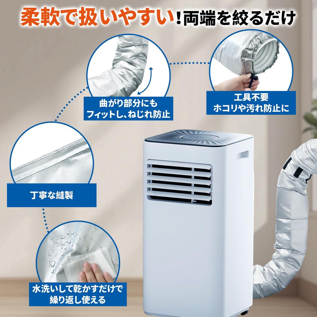 GOKEI Spot Air Conditioner Duct Exhaust Pipe Insulation for Portable Air Flexible Heat Spot Portable Air Conditioner Cover/Hose Cover, Conditioners,